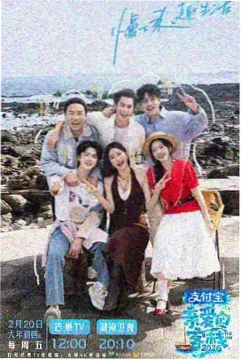 168电影网音乐综艺声生不息夏
