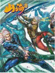 168电影网资讯国漫山海拾遗录创作谈